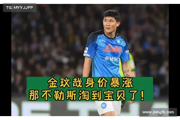 金玟哉年薪1200万欧居日韩球员之首 孙兴慜紧随其后三笘薰第六 金玟哉年薪1200万欧居日韩球员之首 孙兴慜紧随其后三笘薰第六