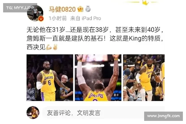 马健直言詹姆斯表现不佳最后时刻失误频频终于进入职业生涯下坡路 马健直言詹姆斯表现不佳最后时刻失误频频终于进入职业生涯下坡路