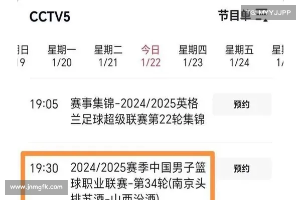 中央五台节目表直播:全方位解析体育赛事精彩时刻与精彩直播安排 中央五台节目表直播:全方位解析体育赛事精彩时刻与精彩直播安排