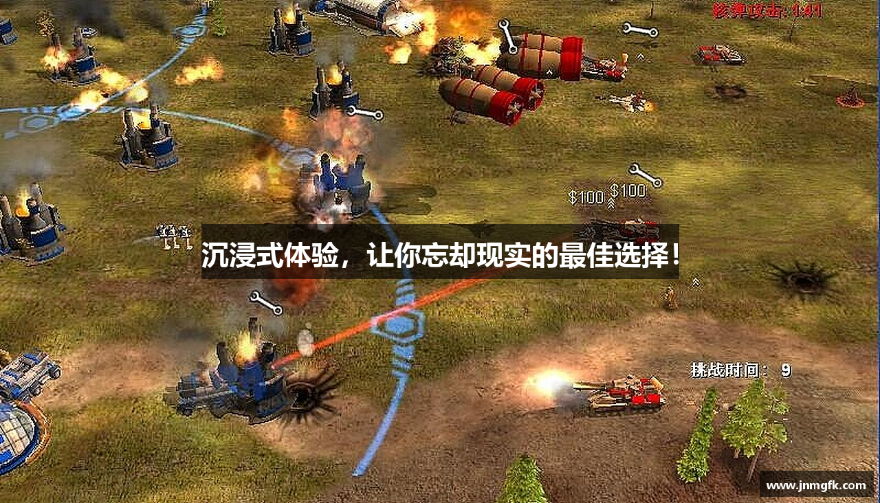 沉浸式体验，让你忘却现实的最佳选择！