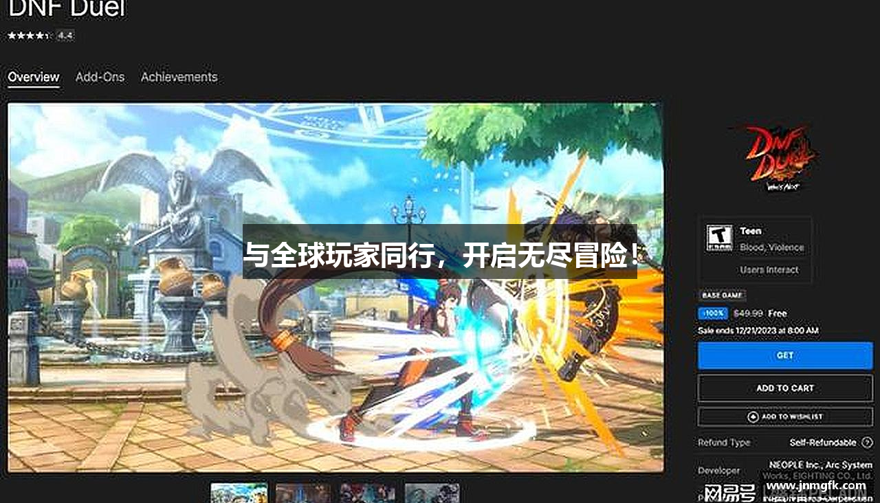 与全球玩家同行，开启无尽冒险！